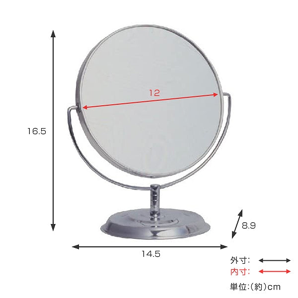 スタンドミラー高さ16.5cm5インチ卓上アルミニウムミラー両面ミラー拡大鏡鏡かがみ
