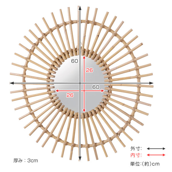 新品未使用 ラタン 壁掛けミラー 高さ60cm x 幅45cm ミラー 幅60cm ラタン 籐 かがみ 鏡 ウォールミラー 壁掛け おしゃれ