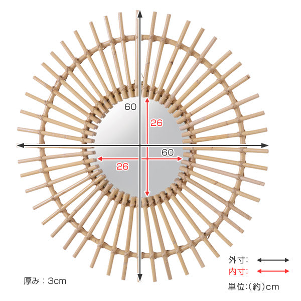 ミラー幅60cmラタン籐かがみ鏡ウォールミラー壁掛けおしゃれ