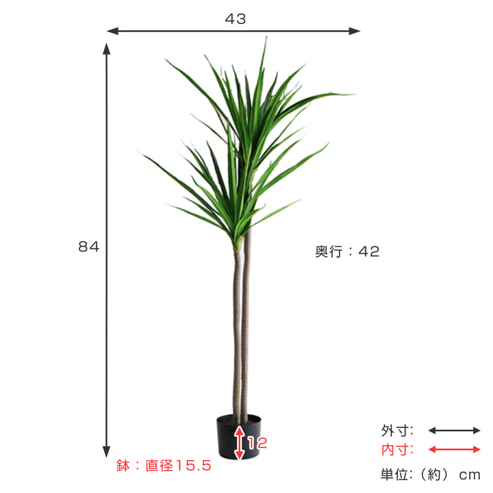 人工観葉植物ドラセナ84cmフェイクグリーン造花