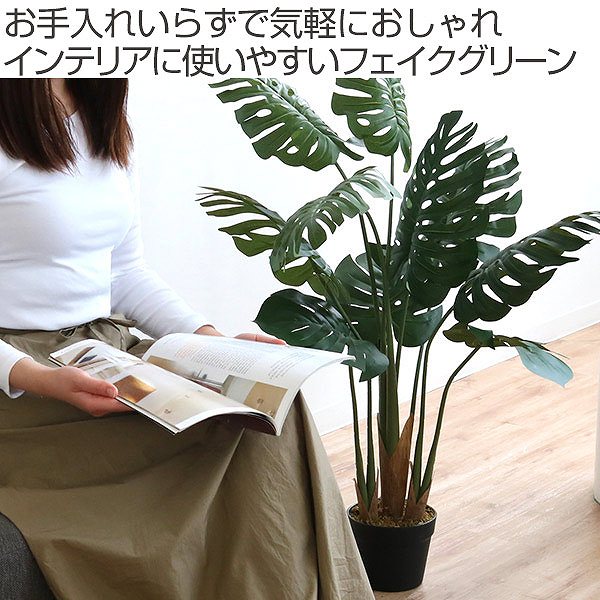 人工観葉植物モンステラ100cmフェイクグリーン造花