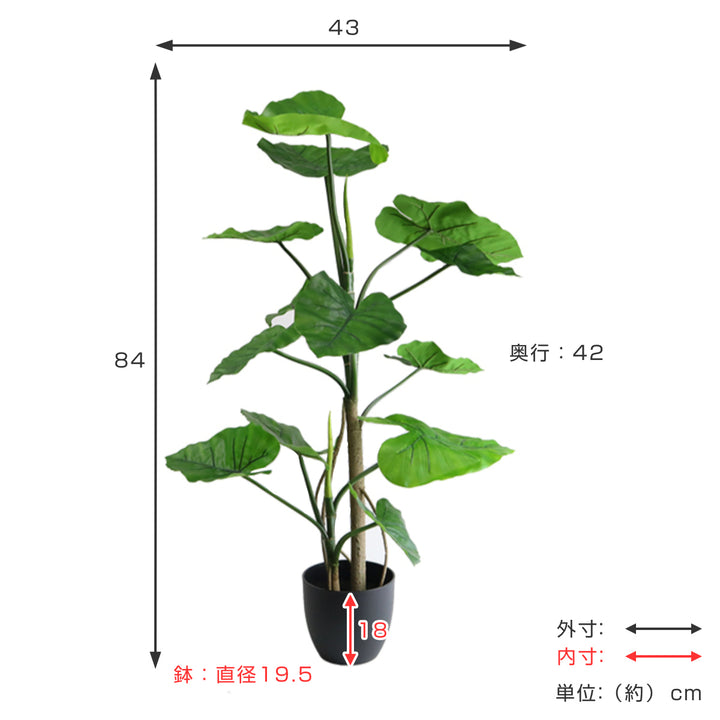 人工観葉植物クワズイモ117cmフェイクグリーン造花