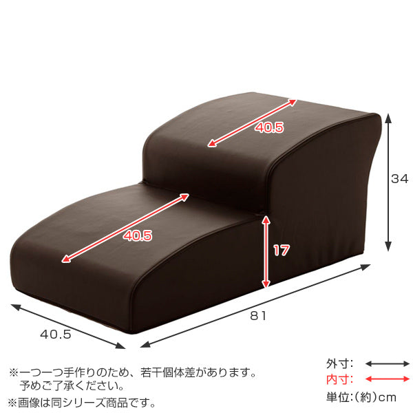 ドッグステップ2段高さ34cmPVC素材レザー調犬用ソファ用階段階段型ソファ小型犬用