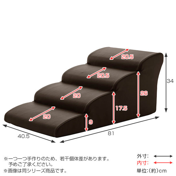 ドッグステップ4段高さ34cmPVC素材レザー調犬用ソファ用階段階段型ソファ小型犬用