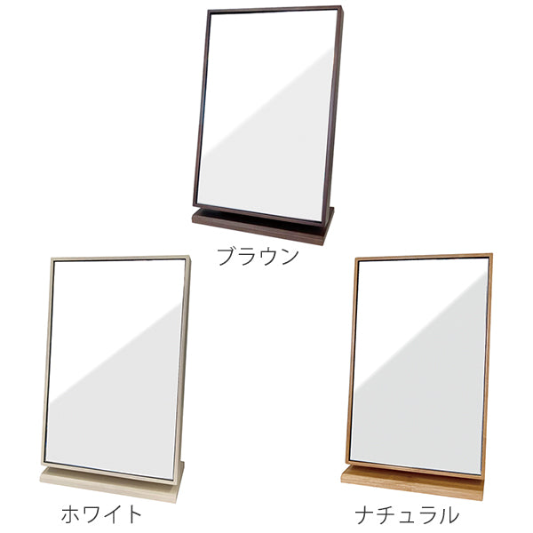 ミラー幅20cm卓上ミラー木製天然木角度調整鏡卓上鏡かがみ