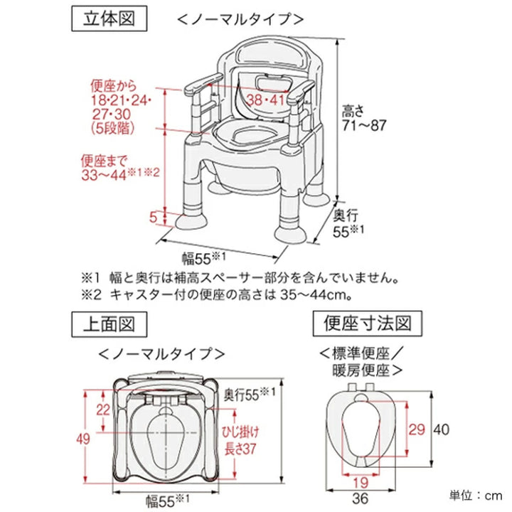 ポータブルトイレ暖房便座ノーマルタイプ介護用ちびくまくんシリーズ日本製
