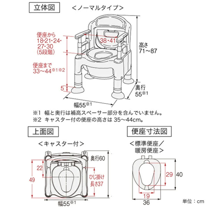 ポータブルトイレ暖房便座キャスター付介護用ちびくまくんシリーズ日本製