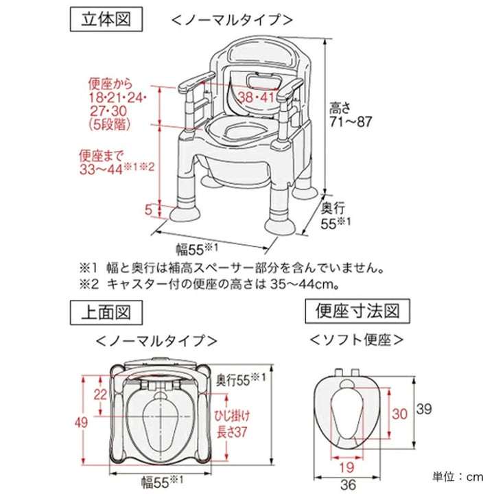 ポータブルトイレソフト便座快適脱臭ノーマルタイプ介護用ちびくまくんシリーズ日本製