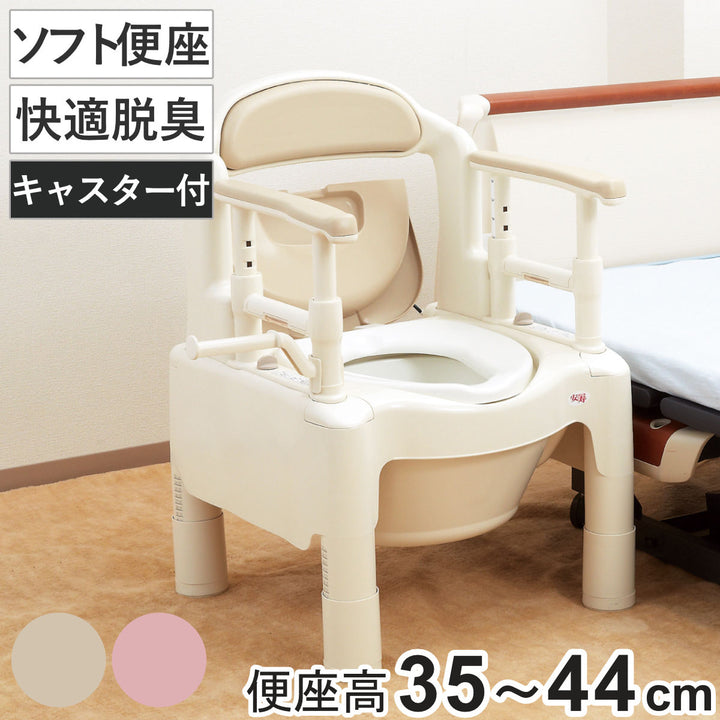 ポータブルトイレソフト便座快適脱臭キャスター付介護用ちびくまくんシリーズ日本製