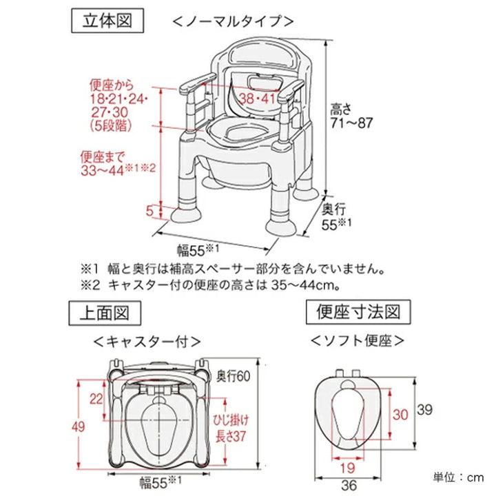 ポータブルトイレソフト便座快適脱臭キャスター付介護用ちびくまくんシリーズ日本製