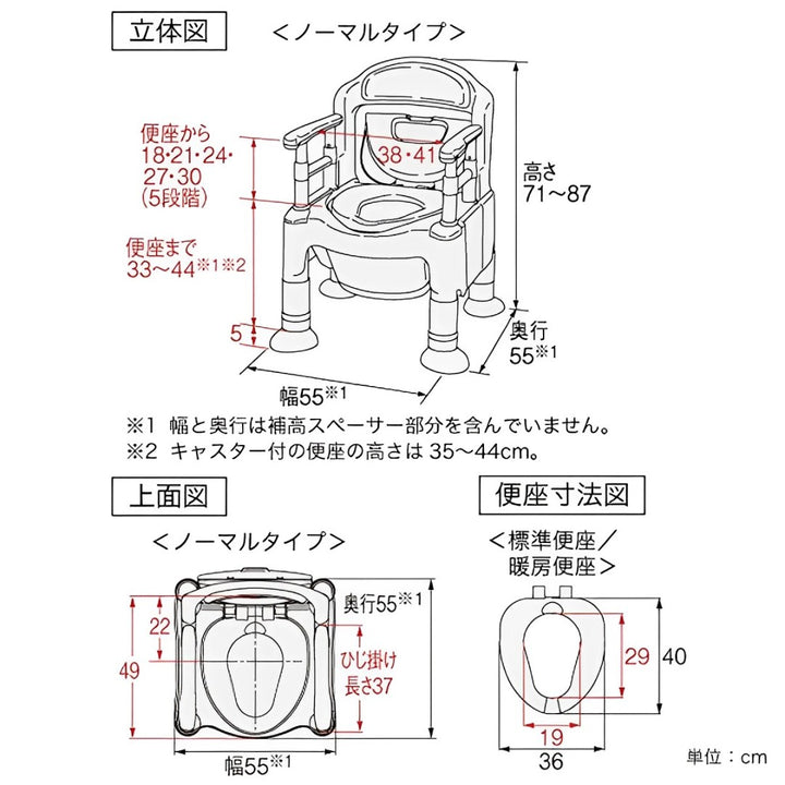 ポータブルトイレ暖房便座快適脱臭ノーマルタイプ介護用ちびくまくんシリーズ日本製