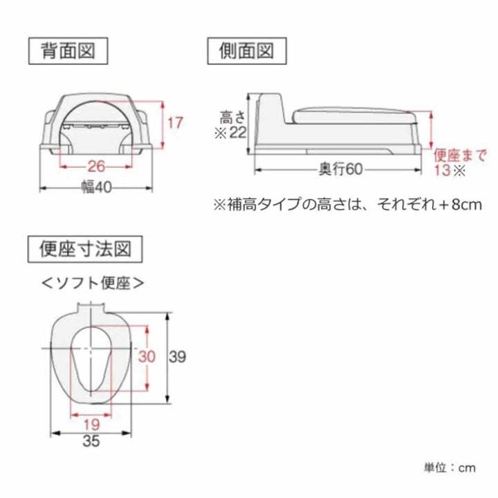 リフォームトイレ和式トイレ用ソフト便座補高スペーサー8cm段差あり工事不要両用式サニタリエースOD介護用品