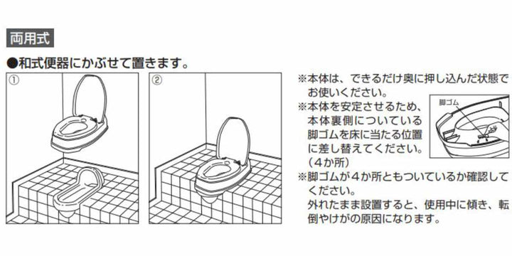 リフォームトイレ和式トイレ用ソフト便座補高スペーサー8cm段差あり工事不要両用式サニタリエースOD介護用品