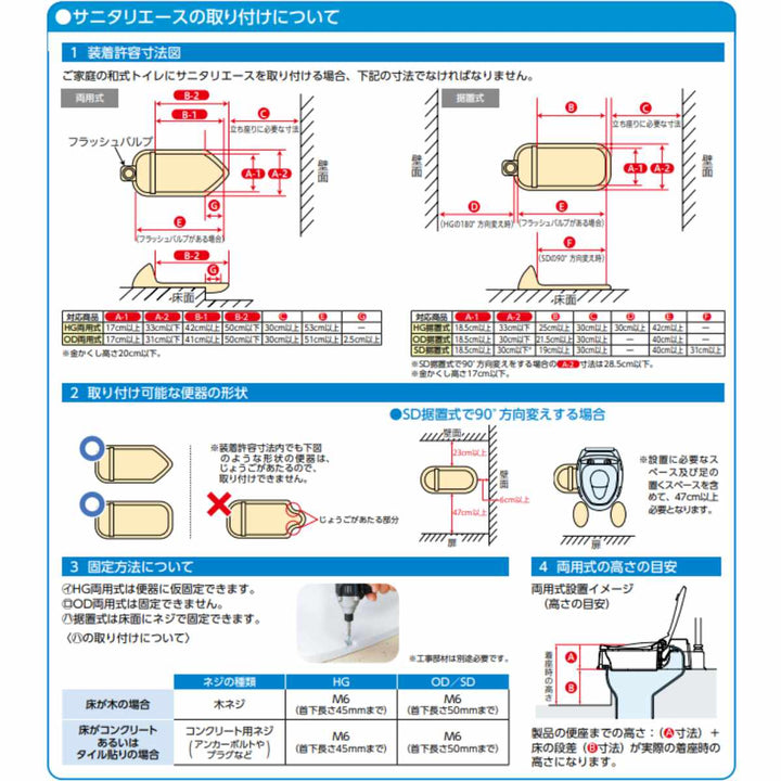 リフォームトイレ和式トイレ用ソフト便座補高スペーサー8cm段差あり工事不要両用式サニタリエースOD介護用品