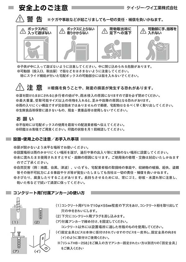 《期間限定キャンペーン》郵便ポスト宅配ボックス一戸建て用3段木目ミドルリシム