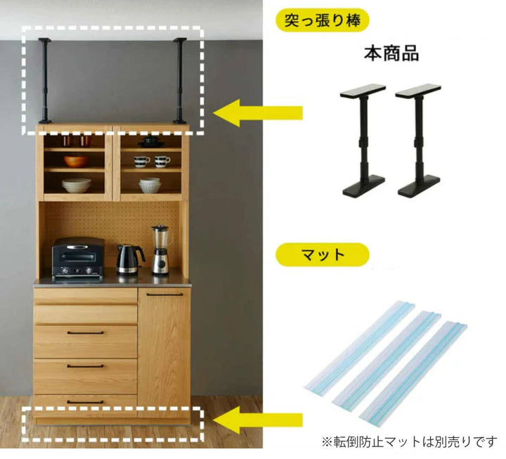 家具転倒防止突っ張り棒ミニ27cm～35cm2本組家具転倒防止ポール