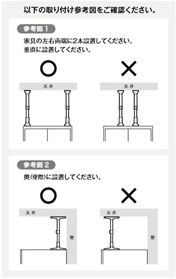 家具転倒防止突っ張り棒ミニ27cm～35cm2本組家具転倒防止ポール