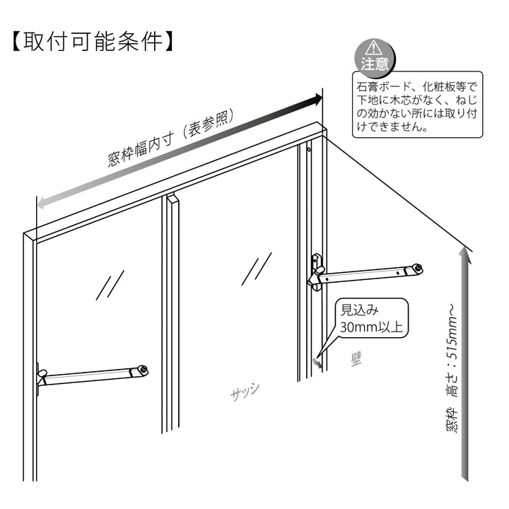 物干し窓枠194ｃｍ～248ｃｍ対応ソライエ室内物干し部屋干し窓枠折りたたみホワイト