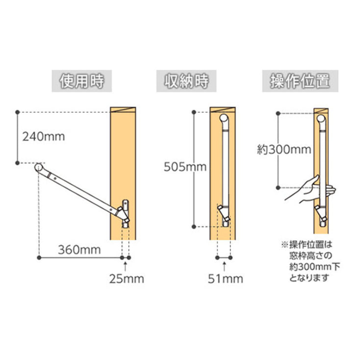 物干し窓枠194ｃｍ～248ｃｍ対応ソライエ室内物干し部屋干し窓枠折りたたみホワイト