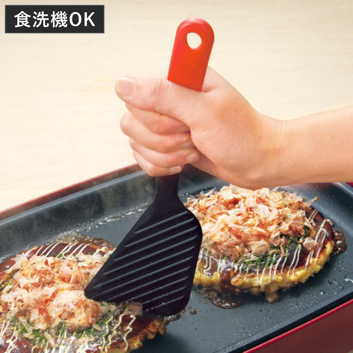 ヘラ 食洗機対応 やきぱー！切り分けヘラ お好み焼き – ハウジー