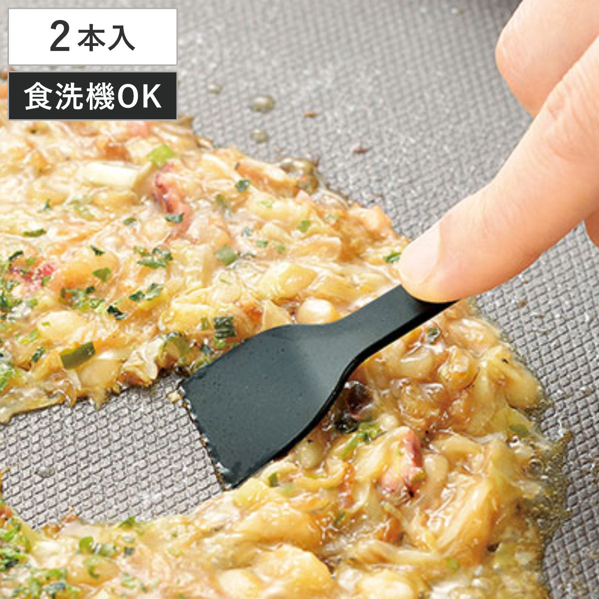 ヘラ 2本入り 食洗機対応 やきぱー！ もんじゃヘラ もんじゃ焼き