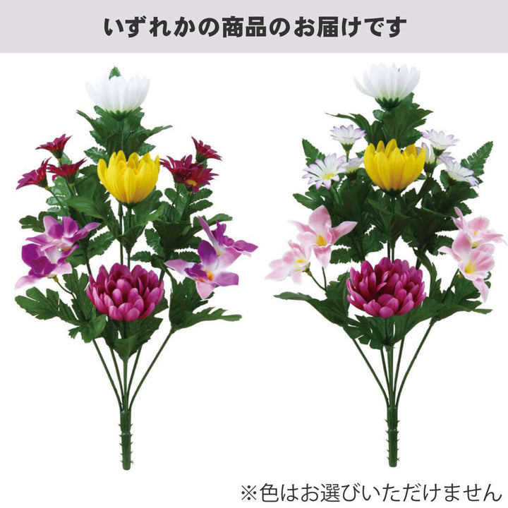 お供え花造花ご供花真心※色は選べません