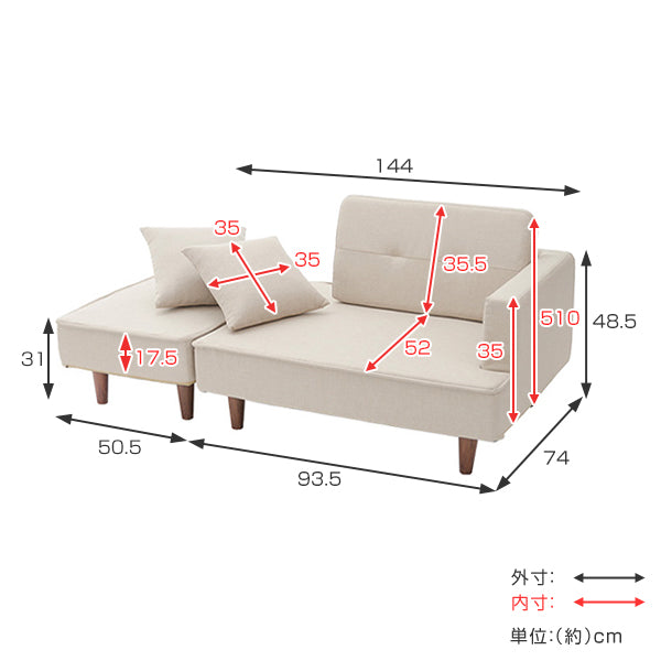 ソファ幅144cm組み合わせコンパクトオットマン付きひじ掛けコーナーソファ布地ファブリックソファー
