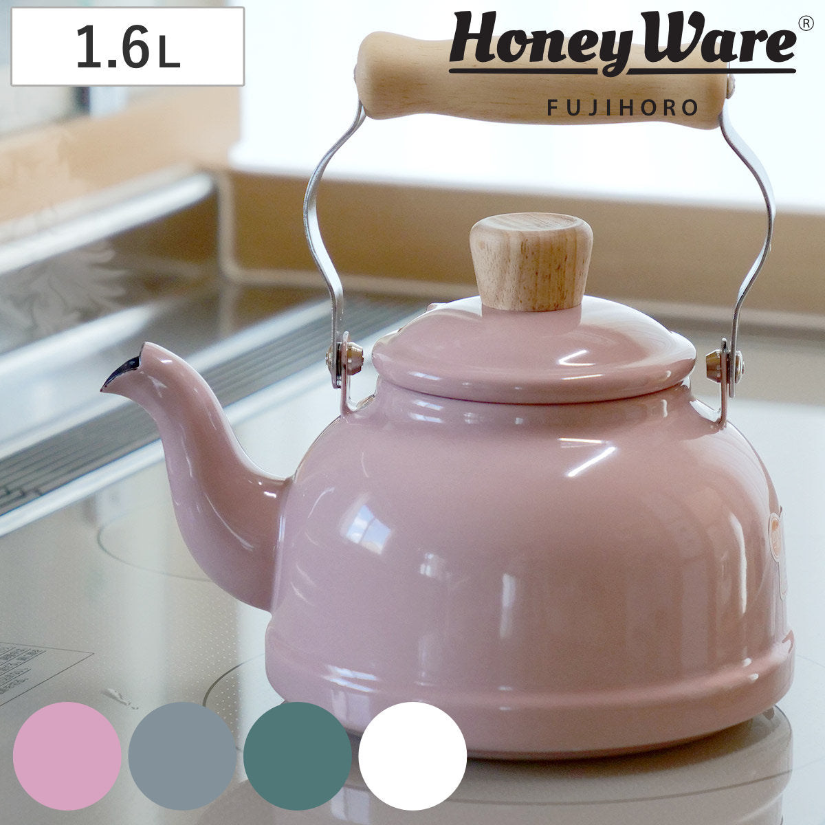 ケトル ホーロー IH対応 1.6L 富士ホーロー Honey Ware ハニーウェア