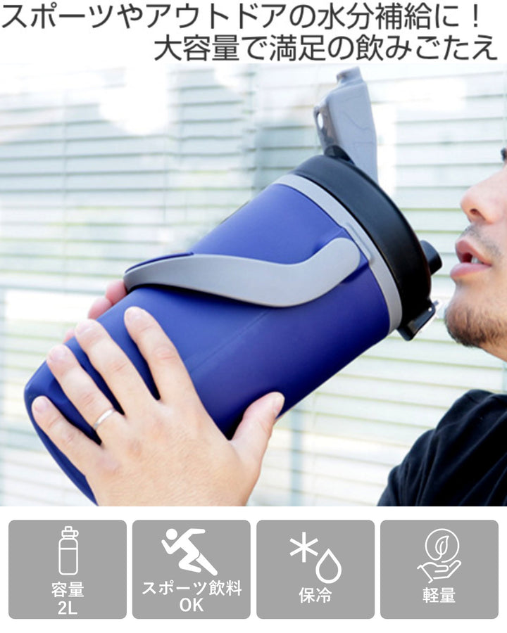 水筒ジャグ2L保冷直飲みスポーションワンタッチローダージャグ