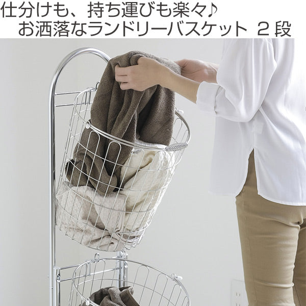 洗濯かご2段 ステンレス製洗濯かご 洗濯 バスケット – ハウジー