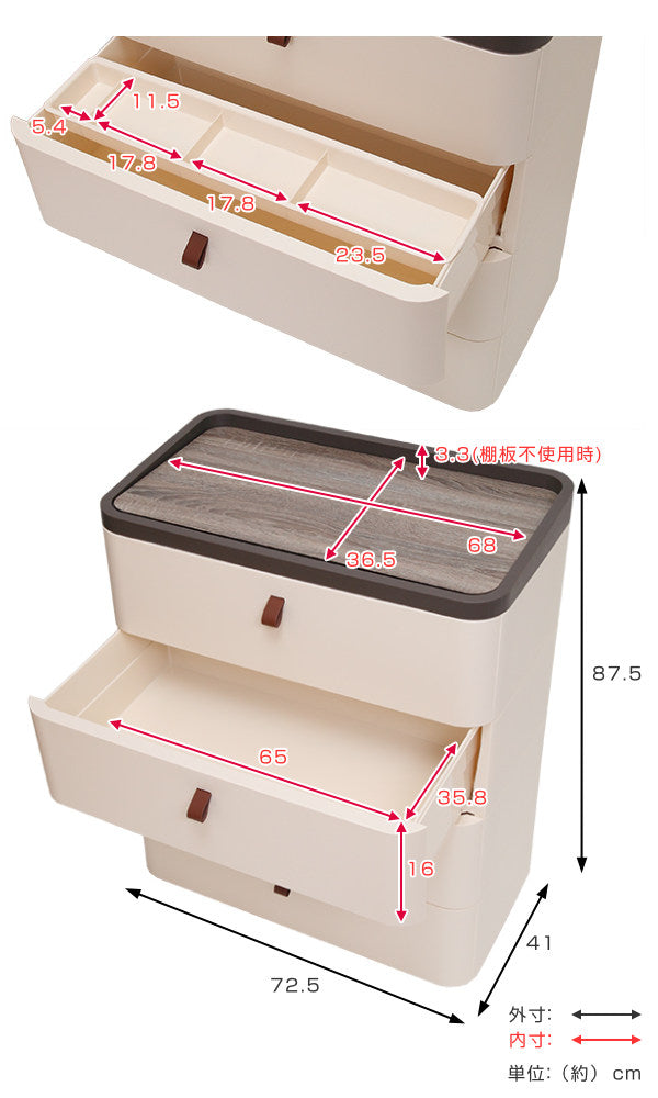 衣装ケースプラスチックチェストロイヤルドロアーワイド4段幅72.5×奥行41×高さ87.5cm