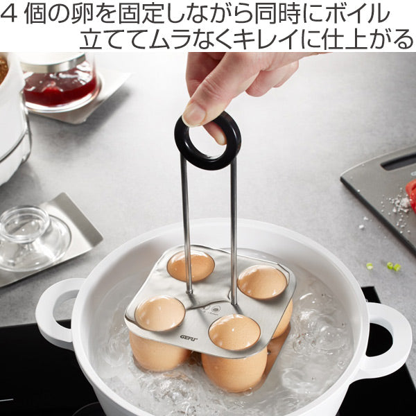 エッグスタンドBRUNCHGEFUゆで卵調理用品