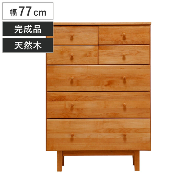ハイチェスト幅77cm5段天然木アルダー無垢材完成品ROPA