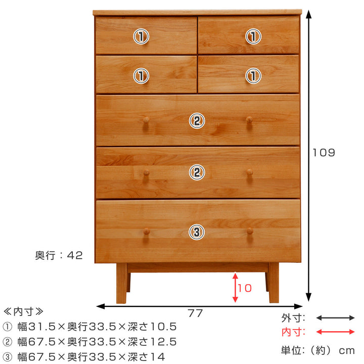 ハイチェスト幅77cm5段天然木アルダー無垢材完成品ROPA