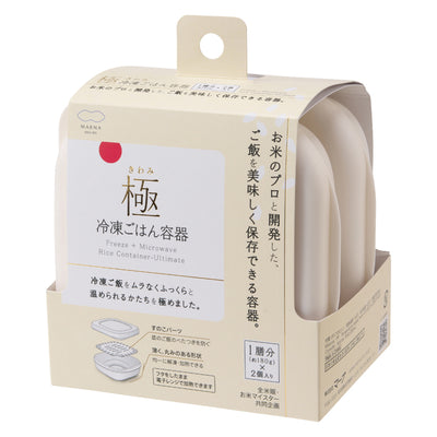 marna マーナ 極 冷凍ごはん容器 K748W