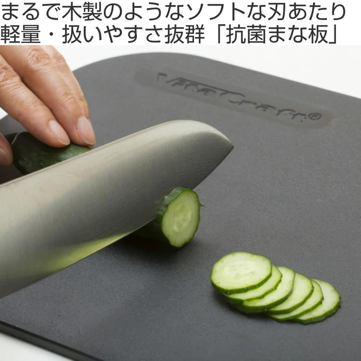 VitaCraftまな板24×18cm日本製抗菌ブラックビタクラフト