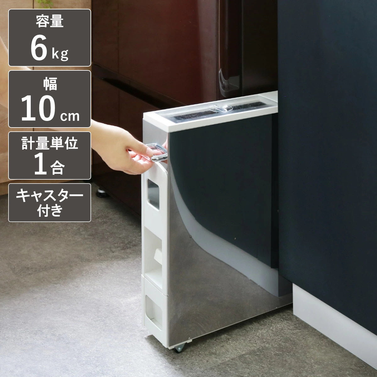 米びつ 5kg用 スリム ライスディスペンサー ステンレス 6kg – ハウジー