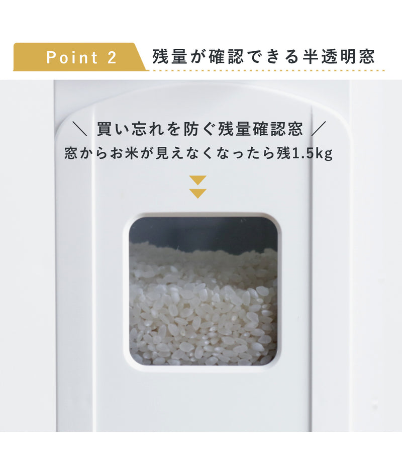 米びつ10kg用スリムライスディスペンサーホワイト12kg