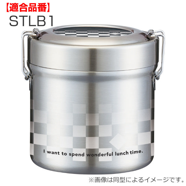 パッキン保温弁当箱スケーターSTLB1専用中容器パッキン部品パーツ