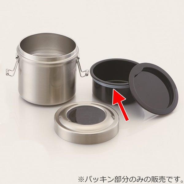 パッキン保温弁当箱スケーターSTLB2専用中容器パッキン部品パーツ