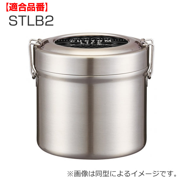 パッキン保温弁当箱スケーターSTLB2専用中容器パッキン部品パーツ