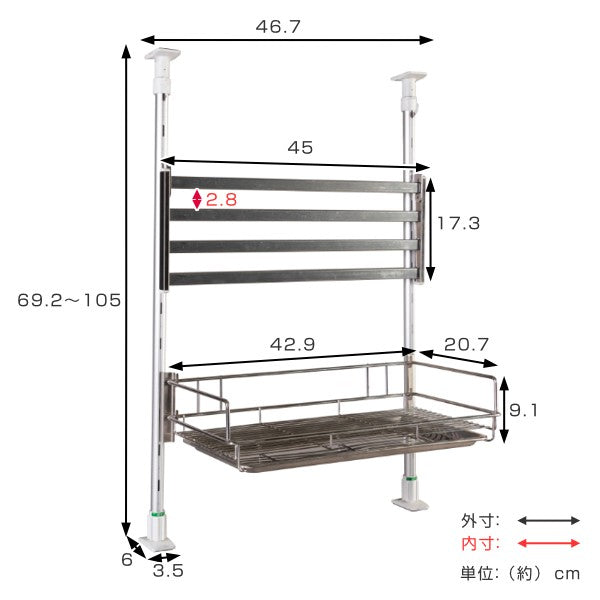 収納ラックつっぱり水切りバスケット幅45cm