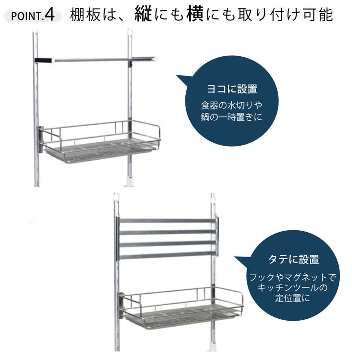 収納ラックつっぱり水切りバスケット幅45cm