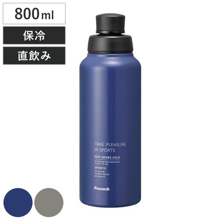 水筒ステンレス直飲みストレートドリンク800ml