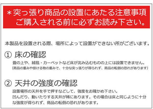 突っ張りクローゼット幅150～250cmバリエーションクローゼットワイドタイプ