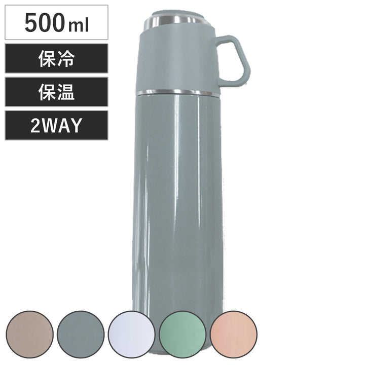 水筒直飲みコップ2wayROCCOOnePush＆CupBottle500ml