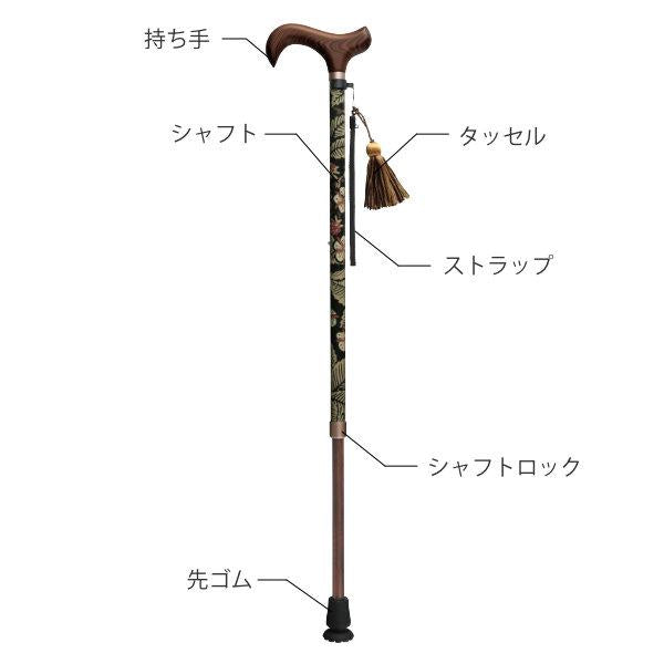 杖ウィリアムモリスブランブル伸縮軽量おしゃれ女性介護