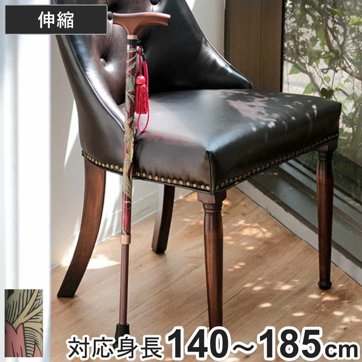 杖ウィリアムモリスハニーサックル＆チューリップ伸縮軽量おしゃれ女性介護