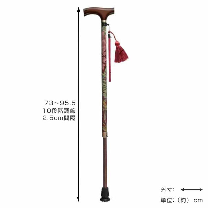 杖ウィリアムモリスハニーサックル＆チューリップ伸縮軽量おしゃれ女性介護