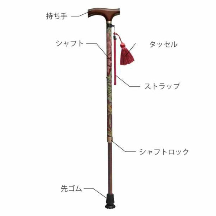 杖ウィリアムモリスハニーサックル＆チューリップ伸縮軽量おしゃれ女性介護